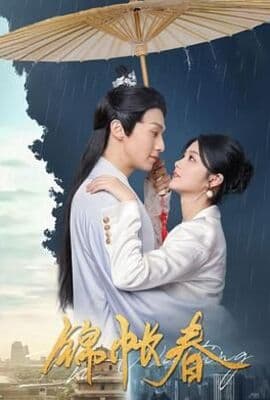 锦帐春