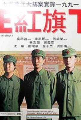 正红旗下（国语版）