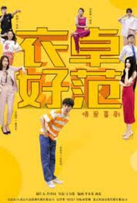 衣卓好范