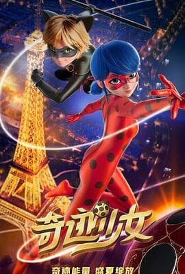 奇迹少女