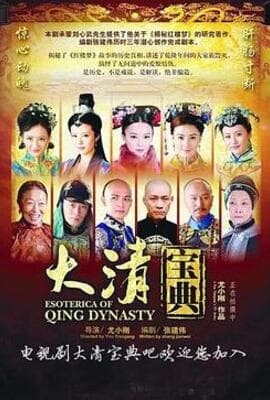乾隆秘史