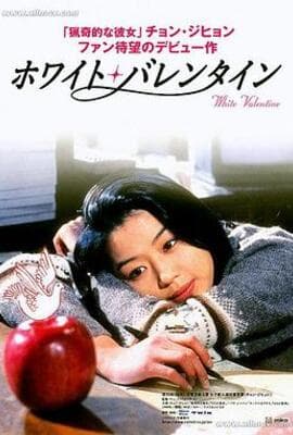 白色情人节