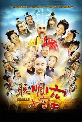 聪明小空空