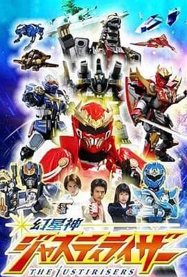 幻星神 普通话版