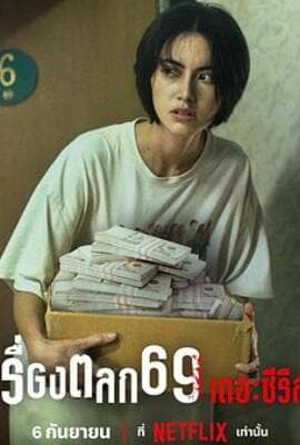 69两头勾