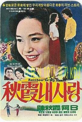 第二道彩虹
