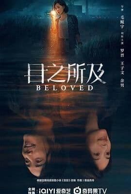 目之所及